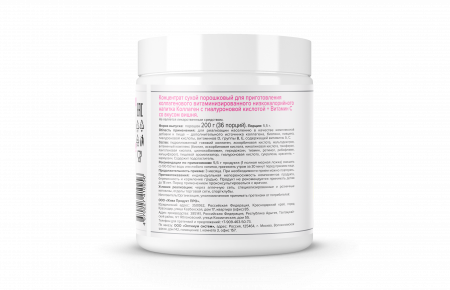 Beauty Wellness Collagen 200 грамм
